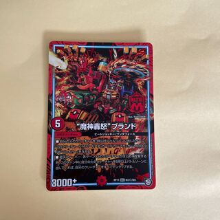 The "Majin Todoroki" brand