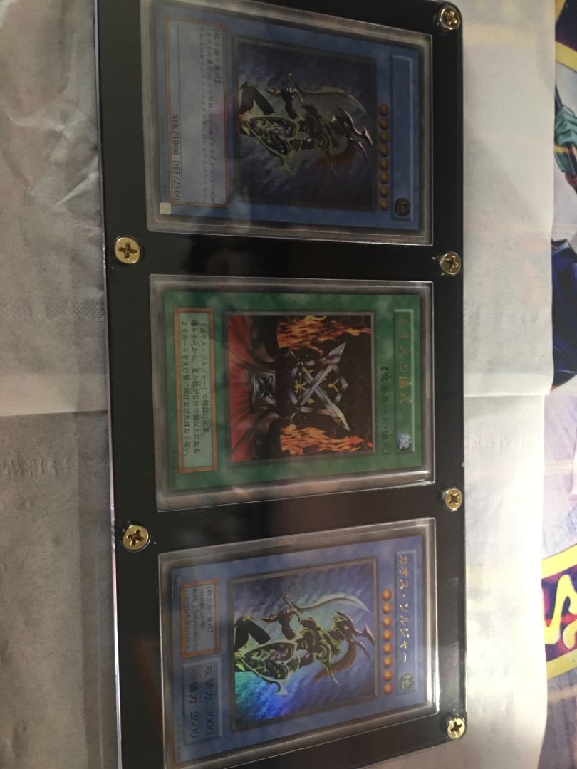 カオスソルジャー