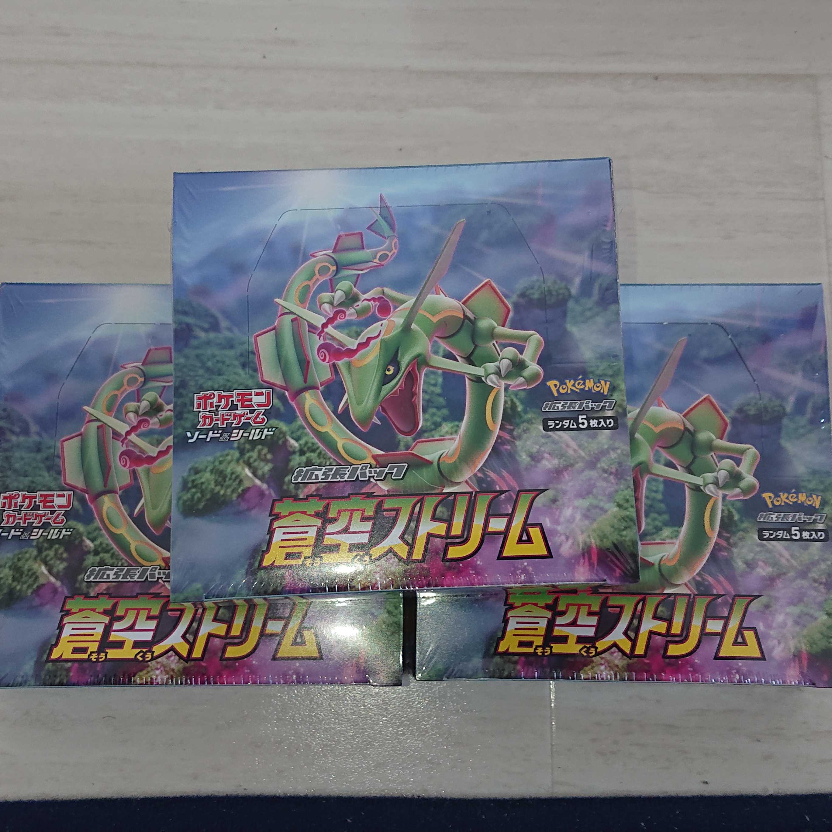 蒼空ストリームBOX シュリンク付未開封