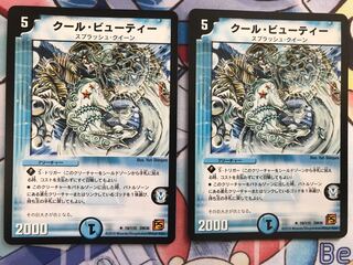 クール・ビューティー 2枚 他1枚