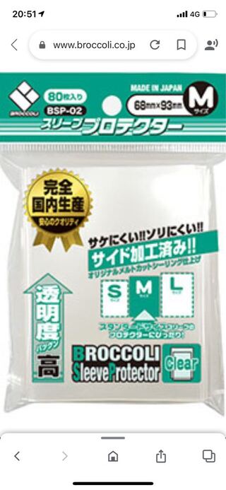 ブロッコリースリーブm