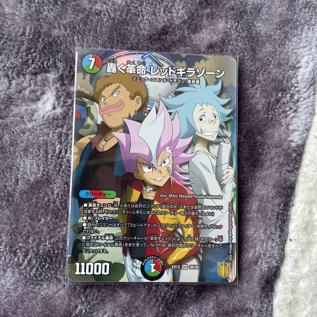 轟く革命 レッドギラゾーン