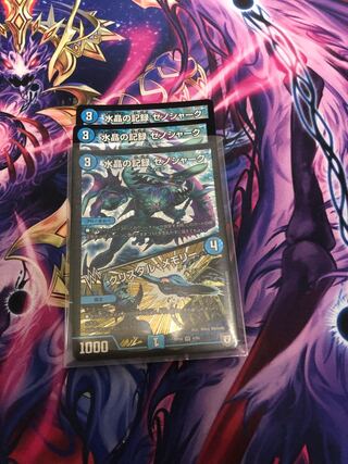 水晶の記録 ゼノシャーク｜クリスタル・メモリー