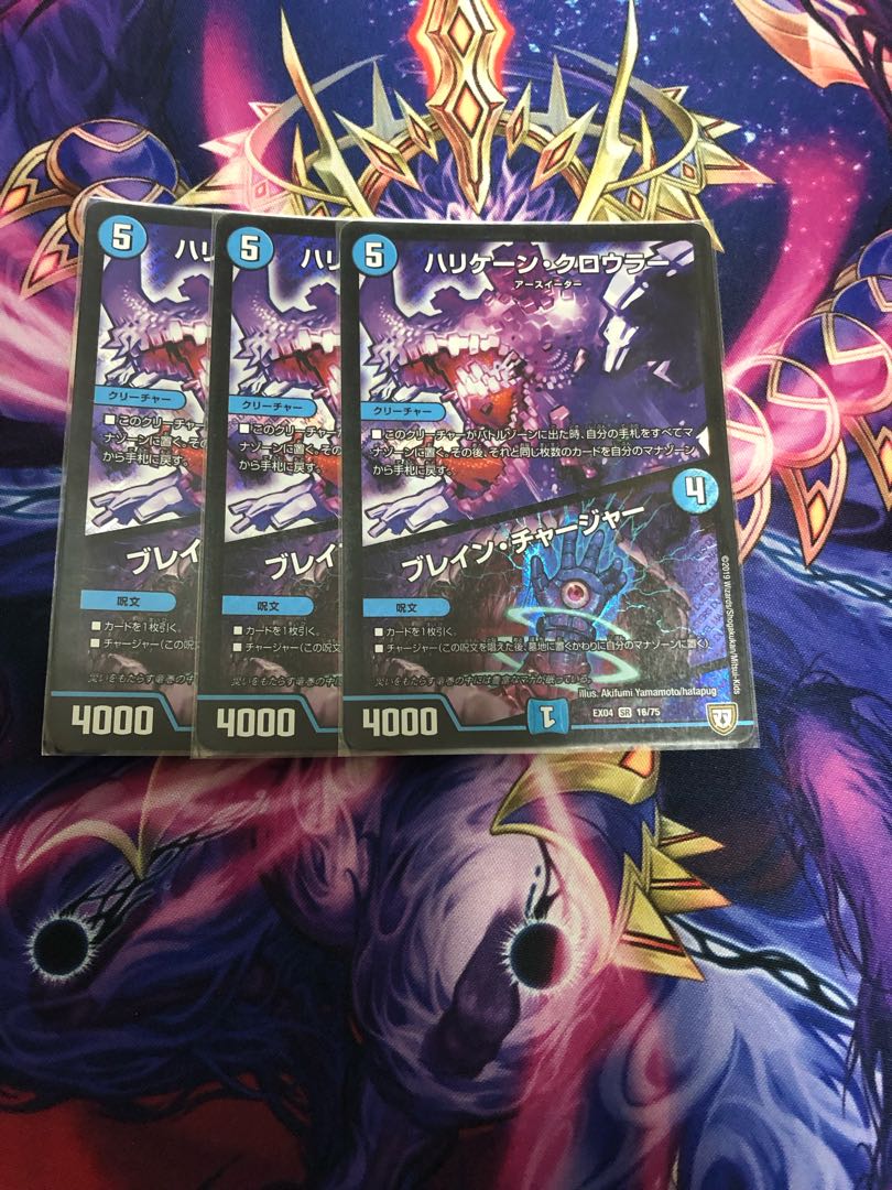 ハリケーン・クロウラー｜ブレイン・チャージャー