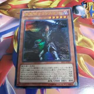 魔聖騎士ランスロット ウルトラレア