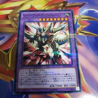 ビーストアイズ・ペンデュラム・ドラゴン パラレル ノーマル