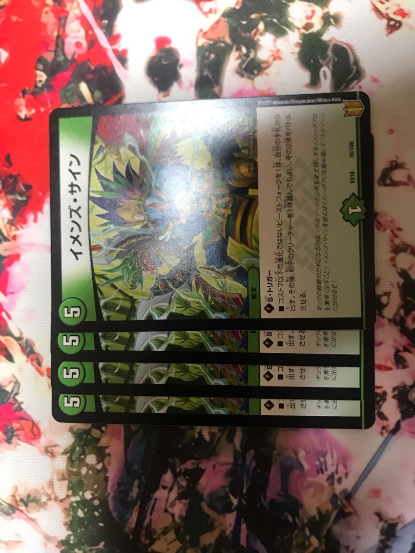 イメンズ・サイン