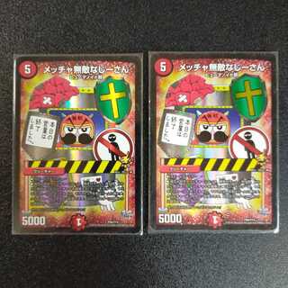 メッチャ無敵なじーさん