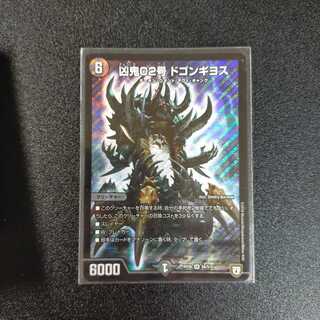 Demon 02, Dogon Guillos.