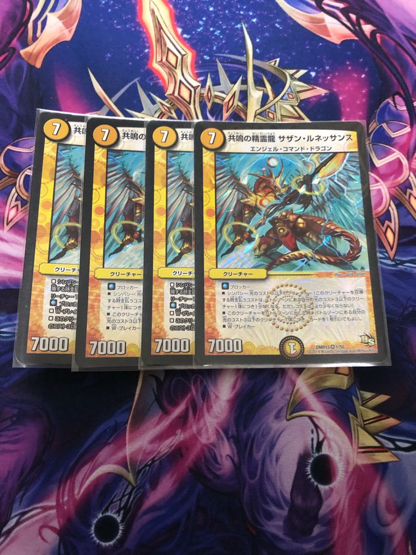 共鳴の精霊龍 サザン・ルネッサンス