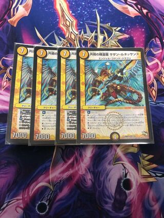 共鳴の精霊龍 サザン・ルネッサンス