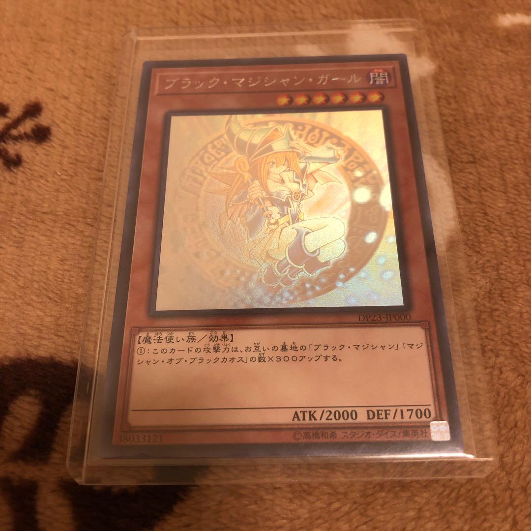 ブラックマジシャンガール ホロ