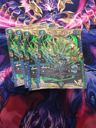 キング・マニフェスト