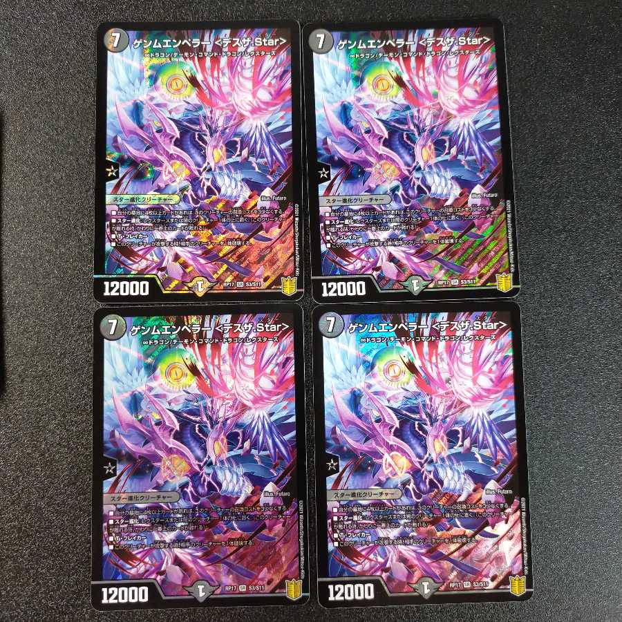 Gemm Emperor <Desza.Star>.