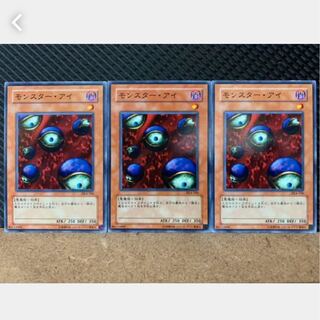 【ぽぽたん】遊戯王 1281 モンスター・アイ 3枚 ノーマル