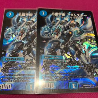 S級宇宙 アダムスキー