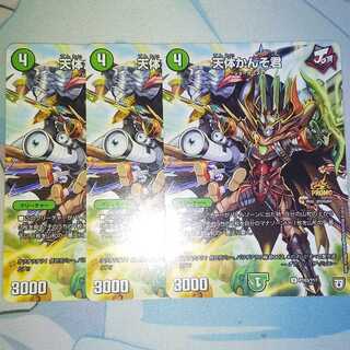 天体かんそ君 プロモ 3枚セット