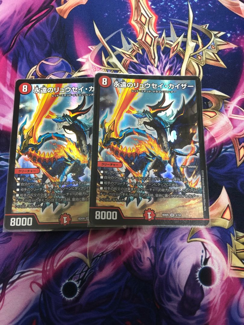 永遠のリュウセイ・カイザー