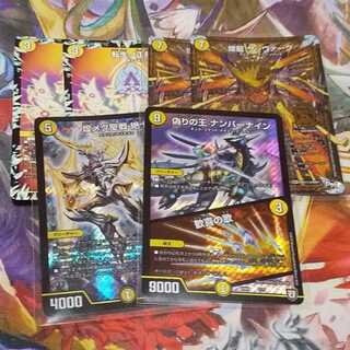 偽りの王ナンバーナイン＋煌メク聖戦絶十（傷）＋煌龍サッヴァーク他　6枚セット