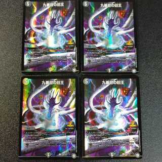 九番目の旧王(ザインティ・ザイン)