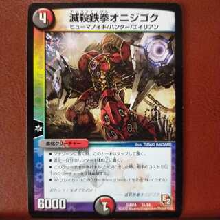 old4096 set discount Annihilate Tekken Onijigoku