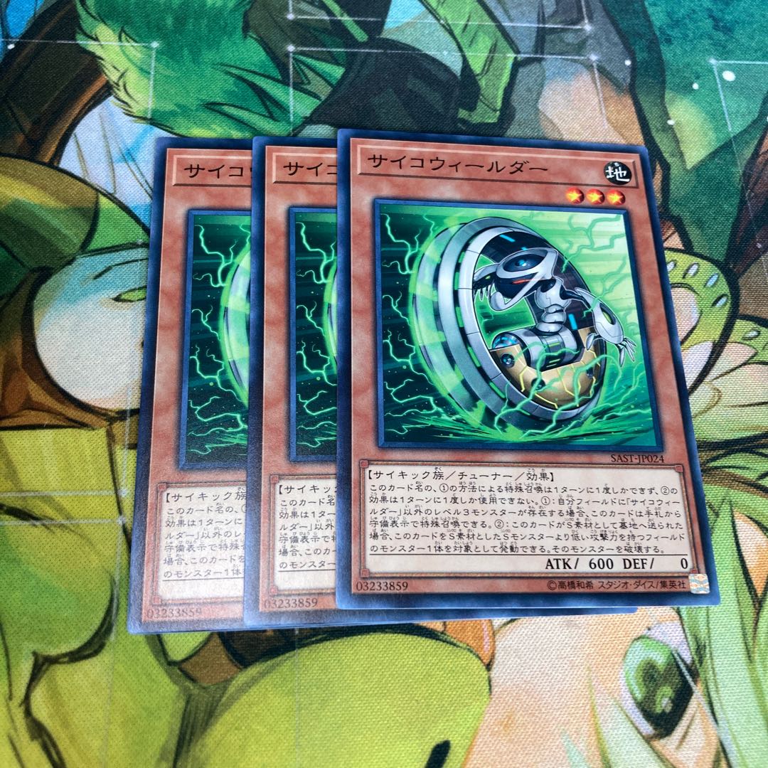 サイコウィールダー ノーマル　3枚