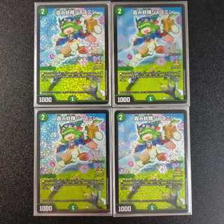 霞み妖精ジャスミン