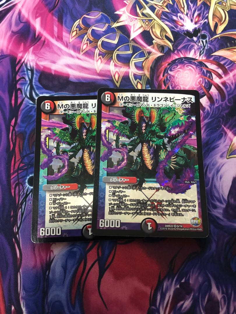 Mの悪魔龍 リンネビーナス