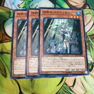 神樹のパラディオン ノーマル　3枚