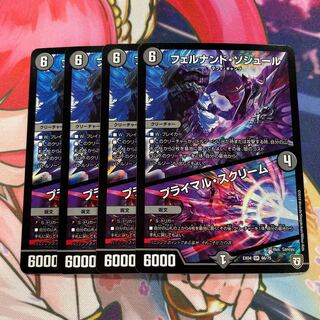 フェルナンド・ソシュール｜プライマル・スクリーム 4枚