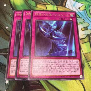 碑像の天使-アズルーン レア　3枚