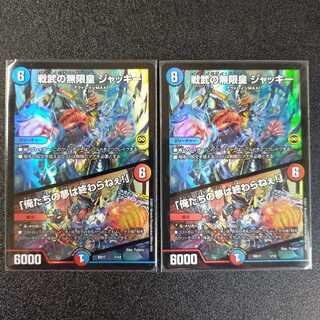 戦武の無限皇 ジャッキー｜「俺たちの夢は終わらねぇ!」