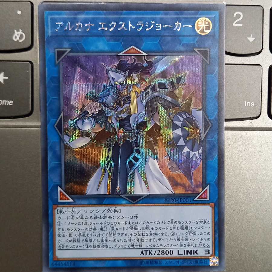 アルカナ エクストラジョーカー SE