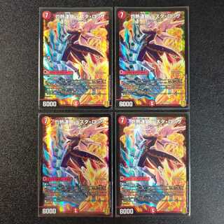 灼熱連鎖 テスタ・ロッサ