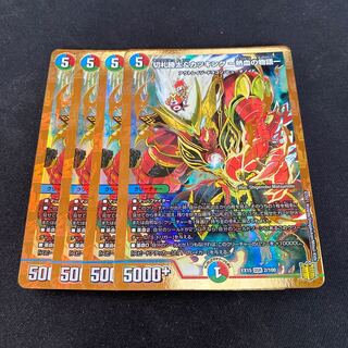 切札勝太&カツキング -熱血の物語-