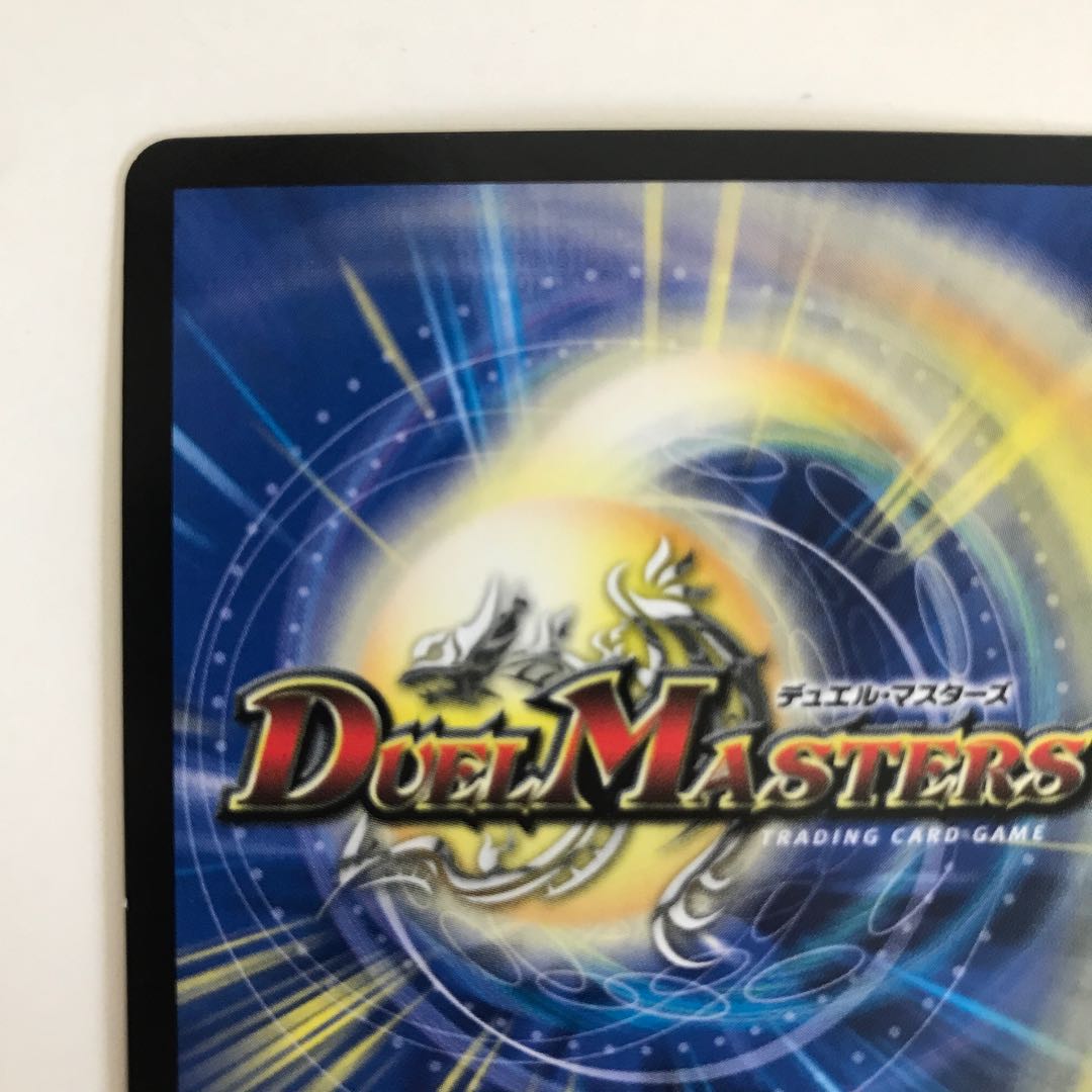 灼熱の斬撃 テスタ・ロッサ DMR10 VR 2/55