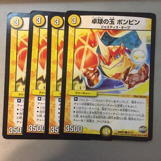 Table tennis ball pong pin