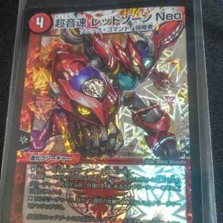 レッドゾーンNEO