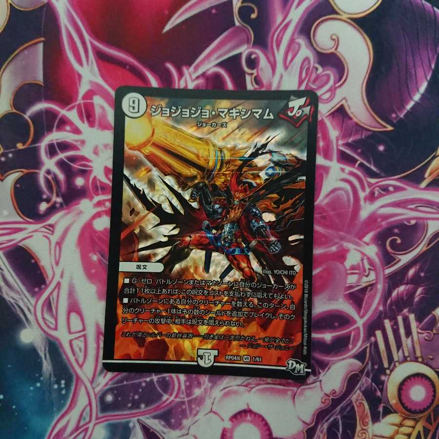 ジョジョマキシマム