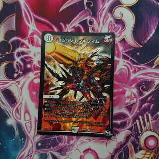 ジョジョマキシマム