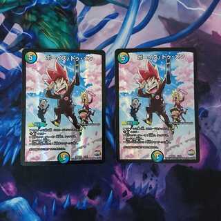 ボーイズトゥメン