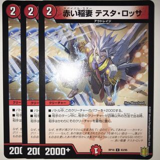 赤い稲妻 テスタ・ロッサ RP18 C 83/95