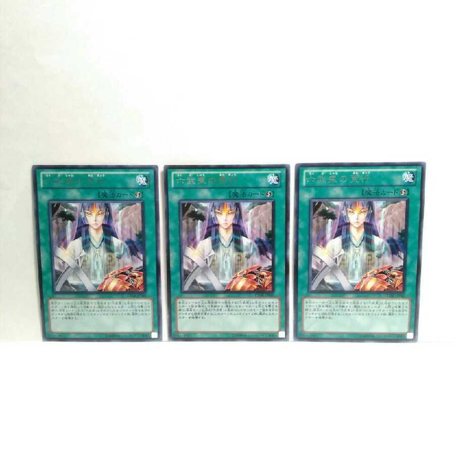 Asceticism of the Six Samurai Set of 3 Yu-Gi-Oh Mute Rare Normal