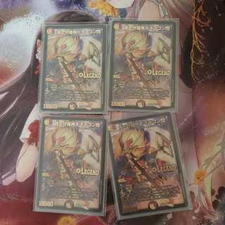 Blue Guardian God Dogiragon Flash