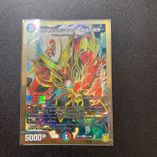 切札勝太&カツキング -熱血の物語-