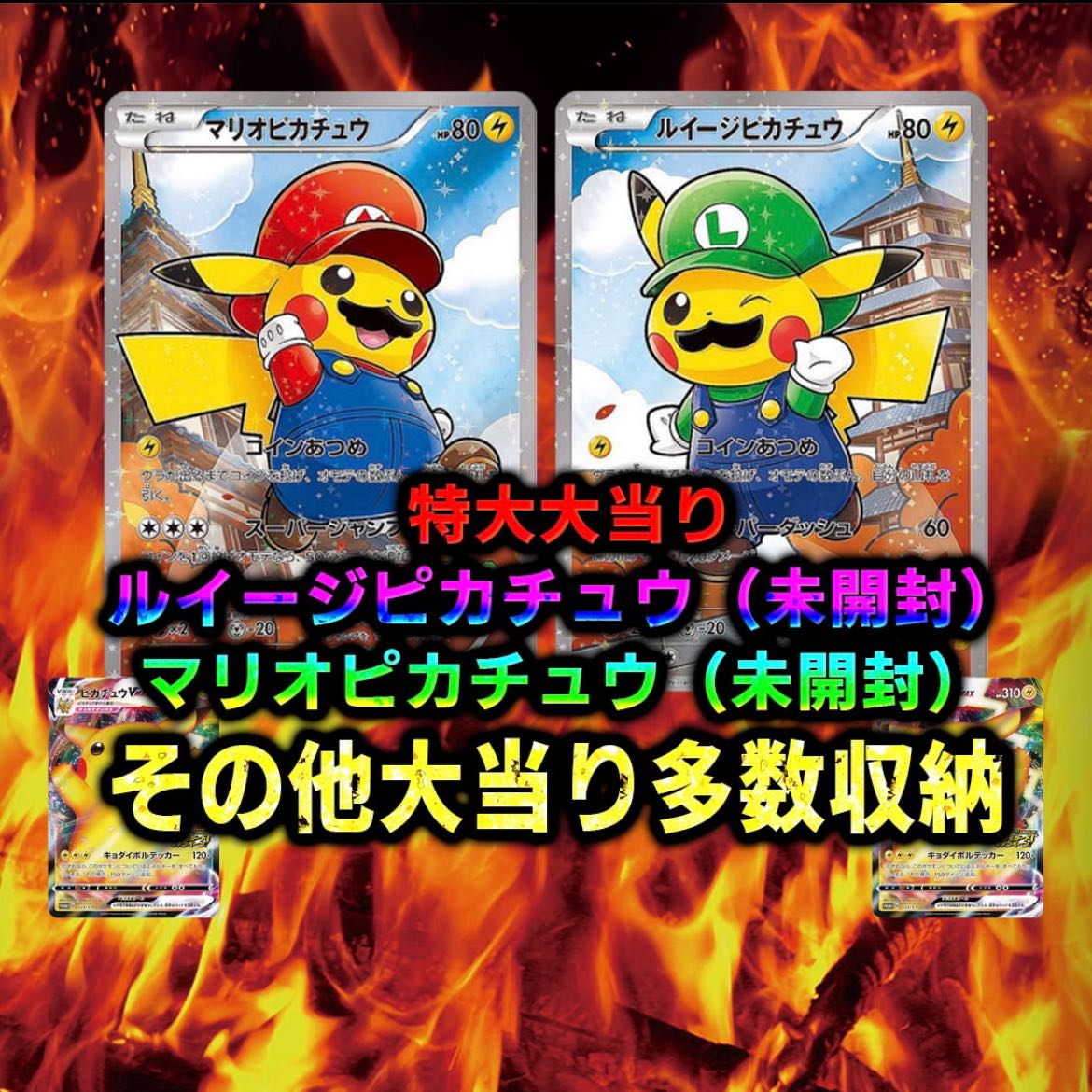 Limited to 30 mouthfuls of Kamiatsu Pikachu Oripa! The early bird gets the worm!