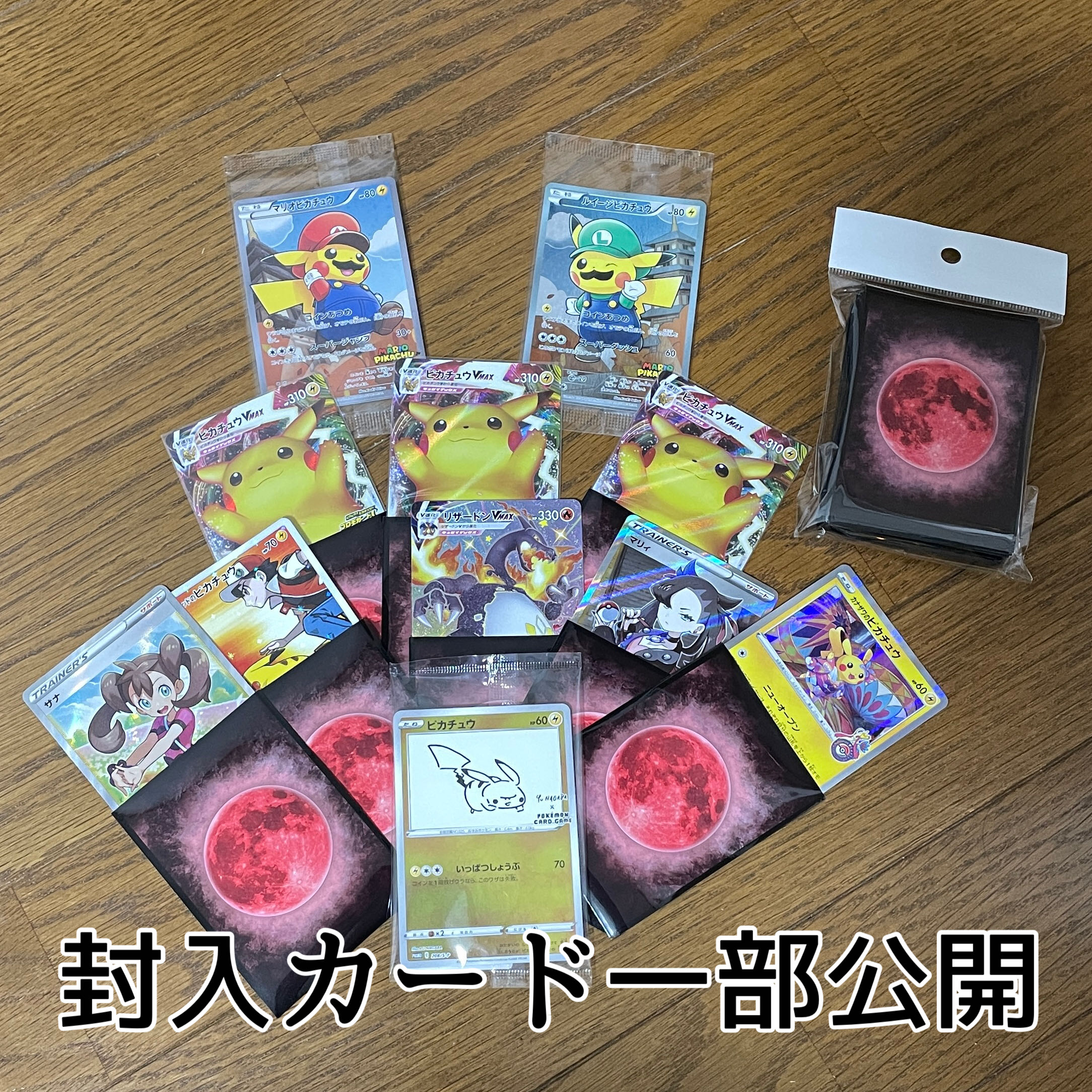 Limited to 30 mouthfuls of Kamiatsu Pikachu Oripa! The early bird gets the worm!