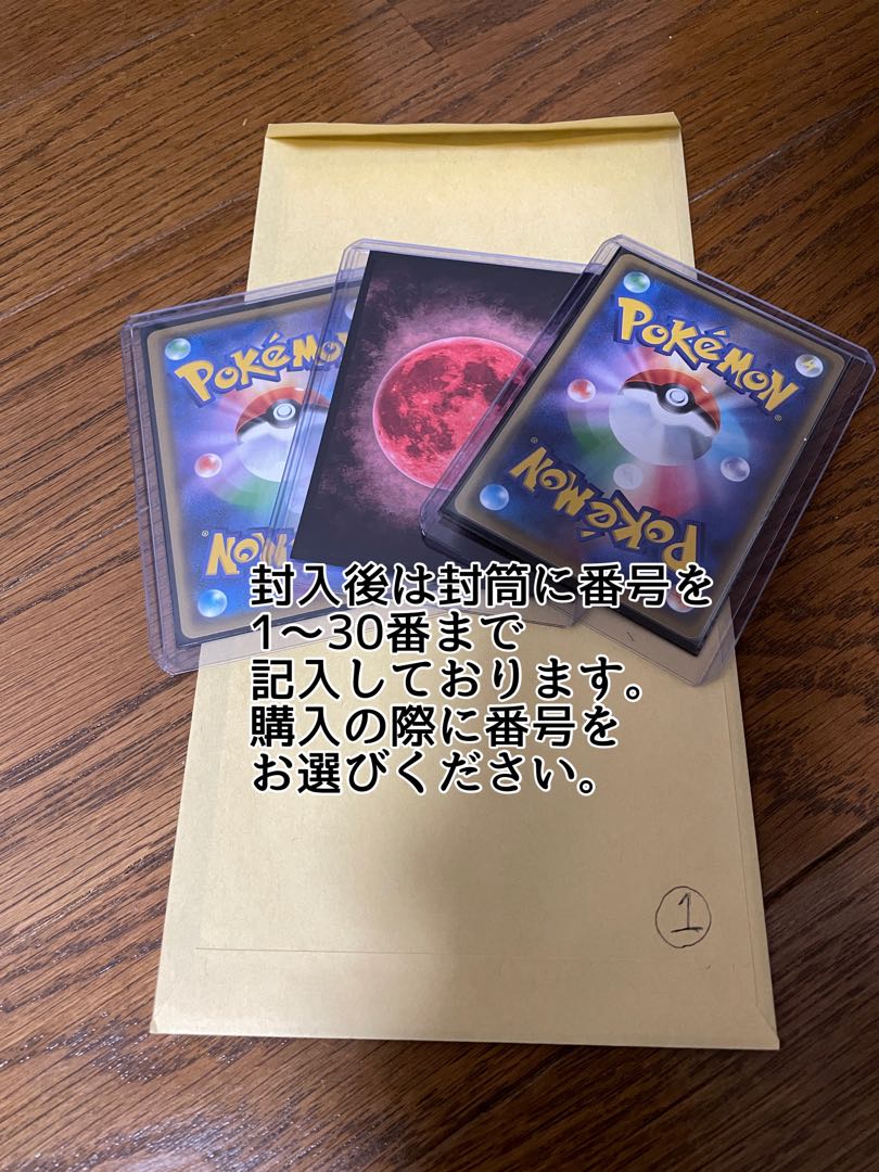 Limited to 30 mouthfuls of Kamiatsu Pikachu Oripa! The early bird gets the worm!