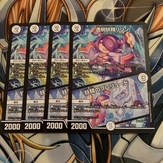 透明妖精リリン｜妖精のプレリュード  4枚