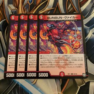 BUNBUN, Viker 4 sheets